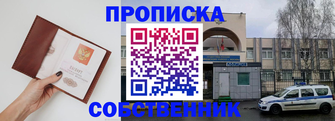 прописка ребенка в Невеле